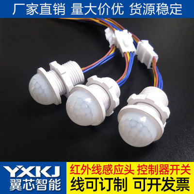 Infrared body sensor switch 220V household ceiling lamp sensor Monitor controller Corridor module