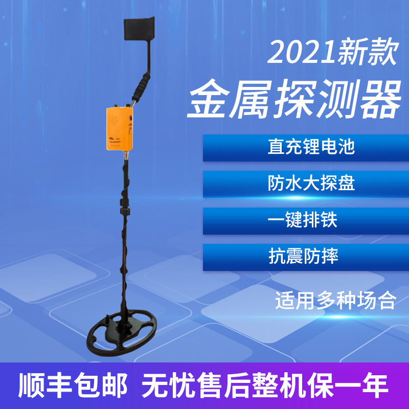 Metal detector high-precision underground treasure hunt with small outdoor archaeological iron detector Explometer