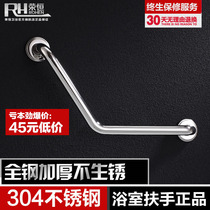 304 stainless steel armrests bathroom toilet anti-slip toilet bathtub elderly disabled safety armrests thickened