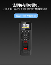 Haikang fingerprint access control attendance all-in-one machine DS-K1T804BMF BEF 8004MF EF 8003b EF EF MF