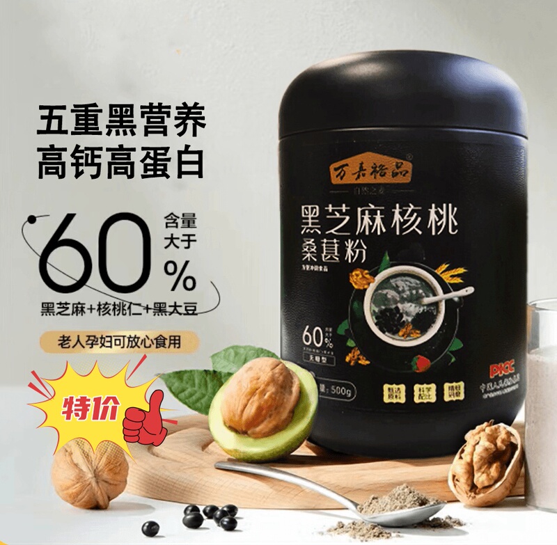 Wanjia Yupin Black Sesame Walnut Mulberry Powder, Made from Selected Ingredients, Ready-To-Eat, High in Calcium and Protein, 500g Wanjia Yupin Black Sesame Walnut Mulberry Powder, Made from Selected Ingredients, Ready-To-Eat, High in Calcium and Protein, 500g