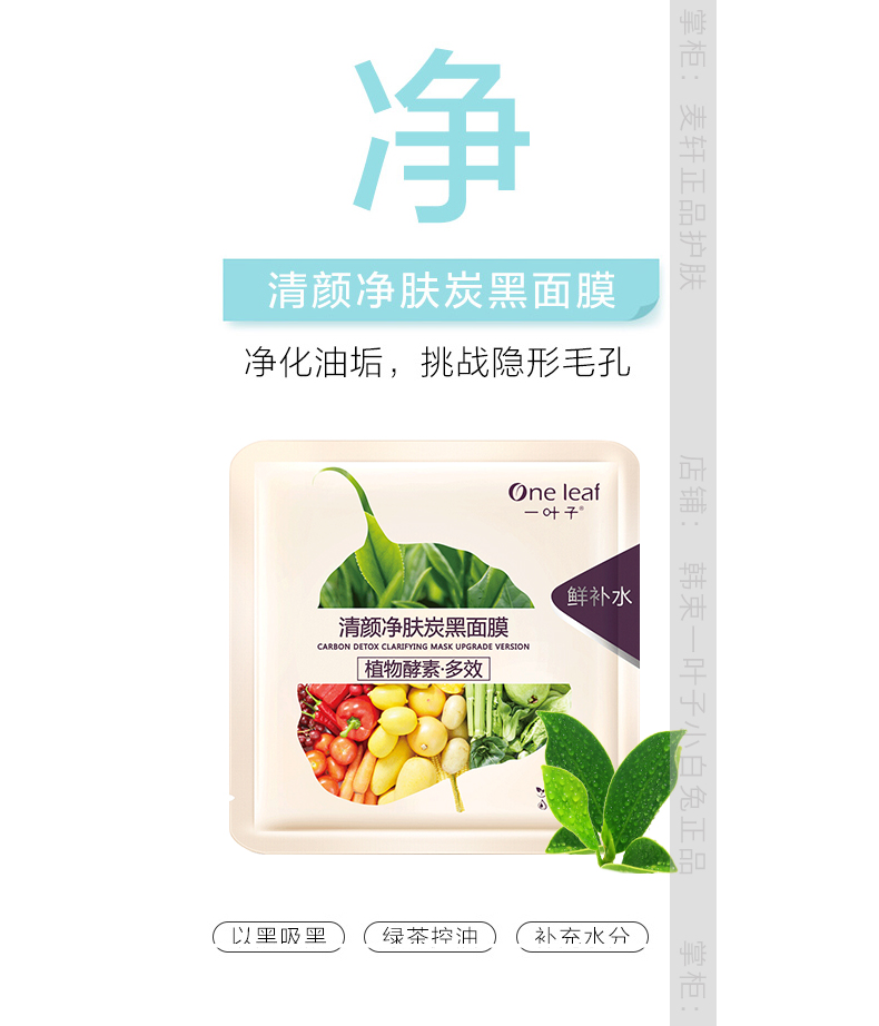 Mặt nạ enzyme lá Hydrating dưỡng ẩm làm trắng làm trắng làm sáng lỗ chân lông làm sạch nam và nữ quầy đích thực mặt nạ