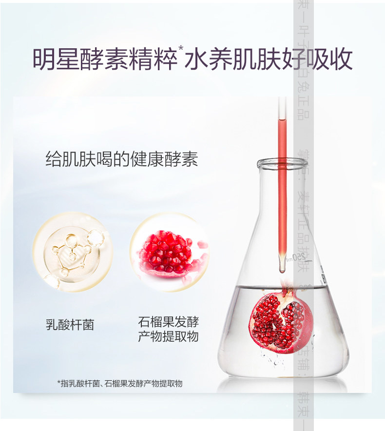 Mặt nạ enzyme lá Hydrating dưỡng ẩm làm trắng làm trắng làm sáng lỗ chân lông làm sạch nam và nữ quầy đích thực mặt nạ