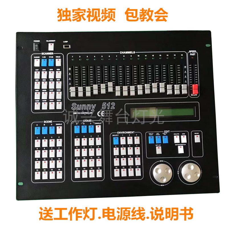 Sunshine 512 console dmx512 stage lighting controller wedding led par light beam light computer light console