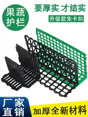 Fruit fence partition Fresh baffle Supermarket shelf Fruit and vegetable fence partition Fruit fence Supermarket vegetable fence