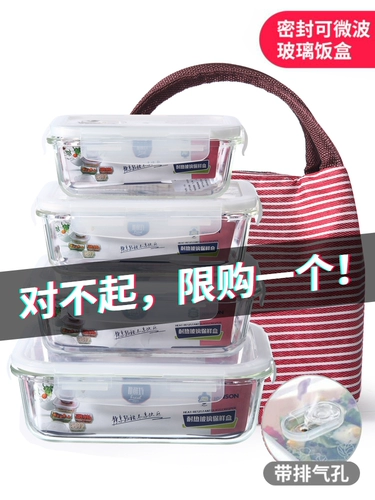 Микроволновая нагреваемная коробка для ланч -коробки отделенной стеклян