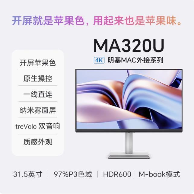 Benq Ma320U Monitor 31.5-Inch 4K Apple Mac External Typec Speaker Hdr Eye Protection Computer Screen Benq Ma320U Monitor 31.5-Inch 4K Apple Mac External Typec Speaker Hdr Eye Protection Computer Screen