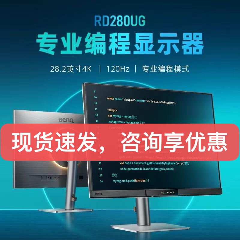 Benq Rd280Ug Monitor 28.2-Inch 4K Programming 3:2 Eye Protection 120Hz Programmer Code Screen