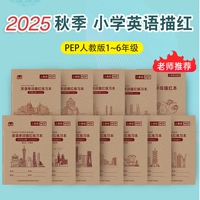 Pep Pepe's Education Edition English One-Word Courcsing Book Synchronous Учебники для учащихся начальных классов в 3, 5 и 6 классах.
