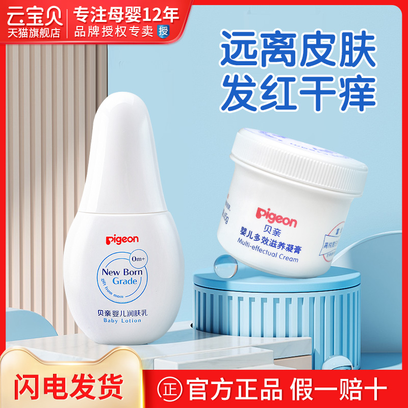 Bekin baby lotion moisturizing body milk newborn skin care cream Vaseline baby moisturizing children's face cream winter