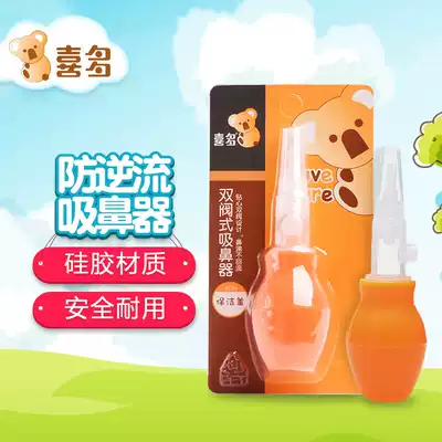 Xiduo double valve nasal suction baby nose suction device baby nose suction device