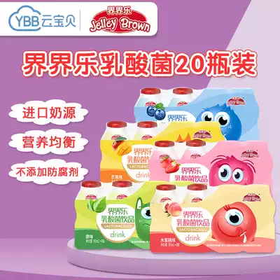 Jiejie Le lactic acid bacteria baby yogurt children's lactic acid milk milk beverage fruit juice probiotics nutrition drinks 5