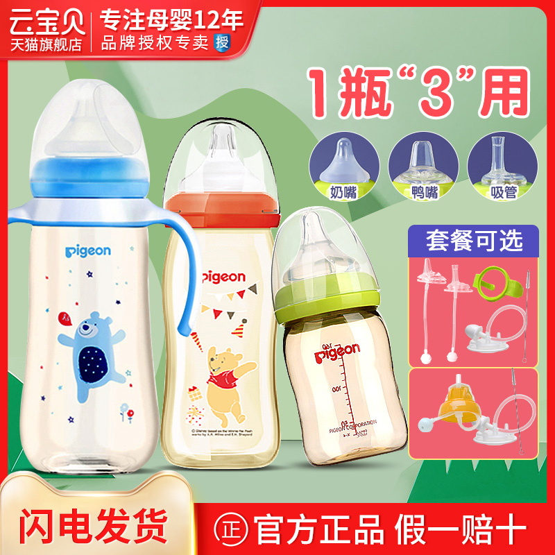 Bei pro PPSU bottle newborn baby baby wide caliber bottle plastic resistant drop straw 1 year old and 2 years old