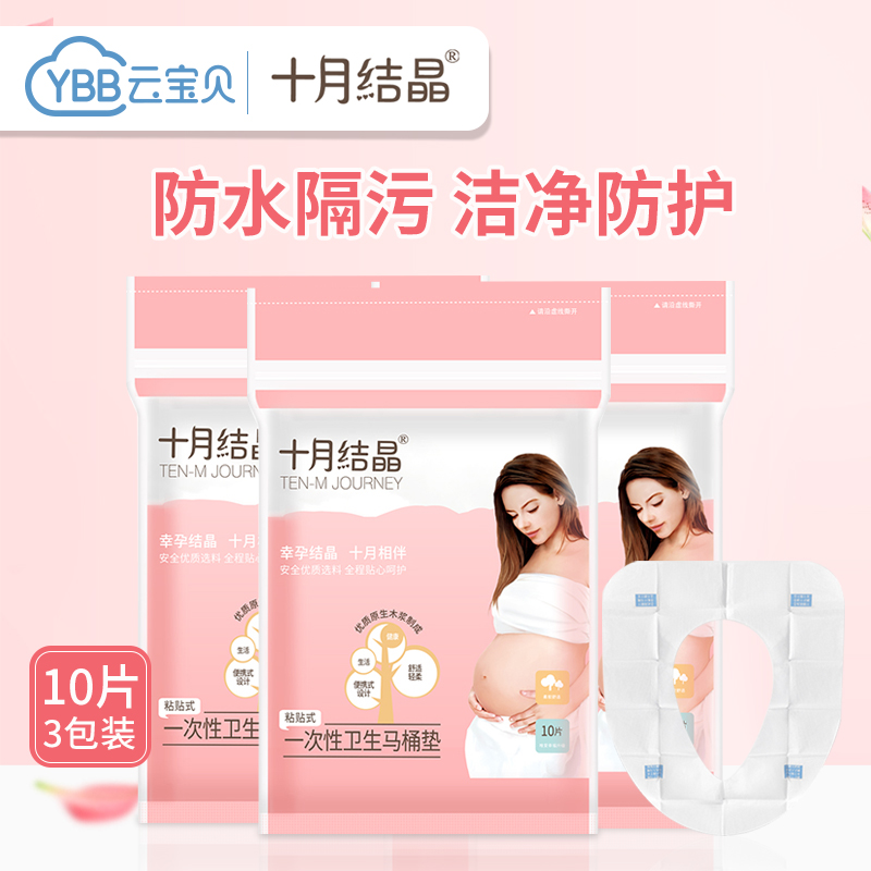October crystalline disposable toilet mat maternity travel sticking cushion paper maternity toilet cover waterproof 30 pieces