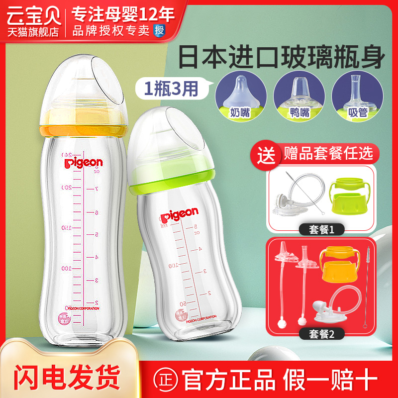 Bei pro wide caliber glass bottle newborn baby anti-flatulence baby anti-choking handle straw bottle anti-fall