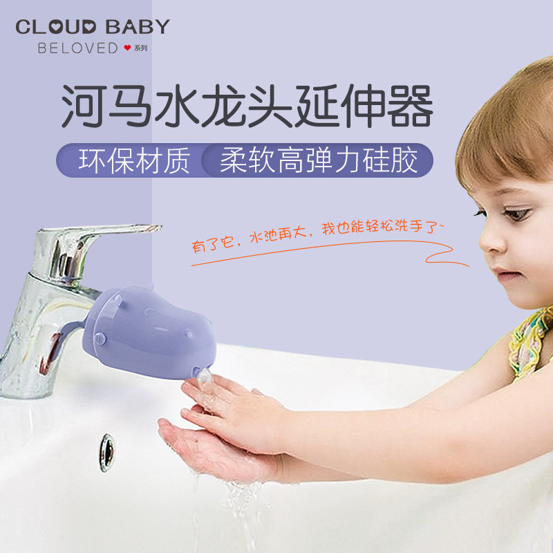 Cartoon Hippo Tap Extender Kids Hand Wash Extender Baby Baby Water Spoon Sink Splash Proof Hood