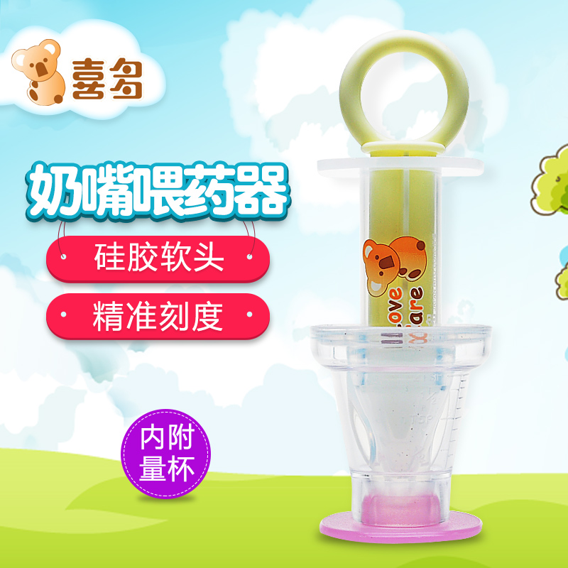 Xiduo baby feeder Anti-choking baby feeder Water feeder Pacifier type Children's medicine feeder with measuring cup
