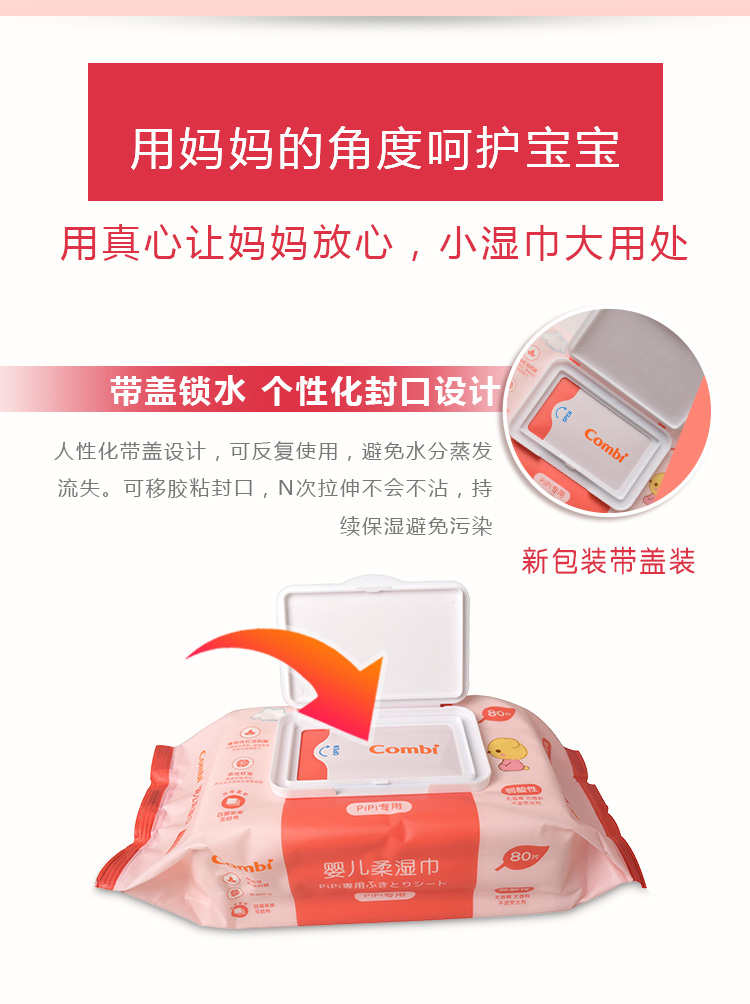 Kangbei em bé lau giấy lau em bé với khăn lau ướt trẻ em lau rắm PP đỏ đặc biệt 80 bơm * 3 gói - Khăn ướt khăn ướt cho bé giá tốt