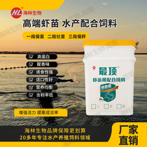 (new packaging) Top shrimp milk powder Previous shrimp fry Fry Opening Shrimp Feed White Cultured Seedling Special Shrimp Stock