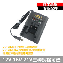 Dr One new flat push lithium battery charger Lishen Rike XGN charging drill 12V 16V 21V original factory