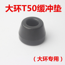 Large ring T50 pneumatic direct nail gun accessories large ring T50 cushion cushion recoil pad