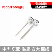 Excalibur F30D F30G non-staple pneumatic direct nail gun accessories firing pin 30 gun pin F30 piston assembly gun tongue