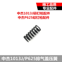 Original Zhongjie 1013J P625B pneumatic mosquito nail gun pneumatic nail gun 7# exhaust cover compression spring accessories