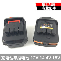 Charging drill 12v14 4V18V adapted to Hengqiang Quanyou Billy electric drill flat push lithium battery charger