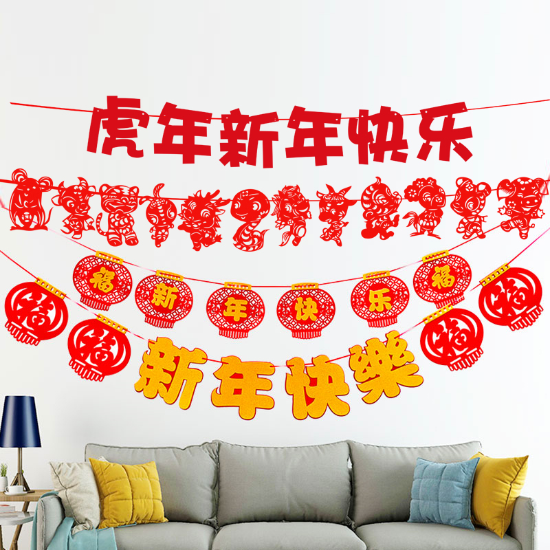 Festive lahua classroom store opening celebration lahua decorations zodiac Spring Festival ribbons color strips pull flags can be customized