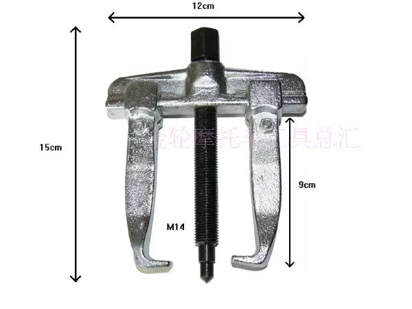 Chất lượng cao thẳng 4 inch hai hàm kéo mã, mang kéo mã-xe ​​và sửa chữa xe máy công cụ, công cụ sửa chữa