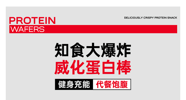 【买一送一】威化乳清蛋白棒粗粮代餐饼干