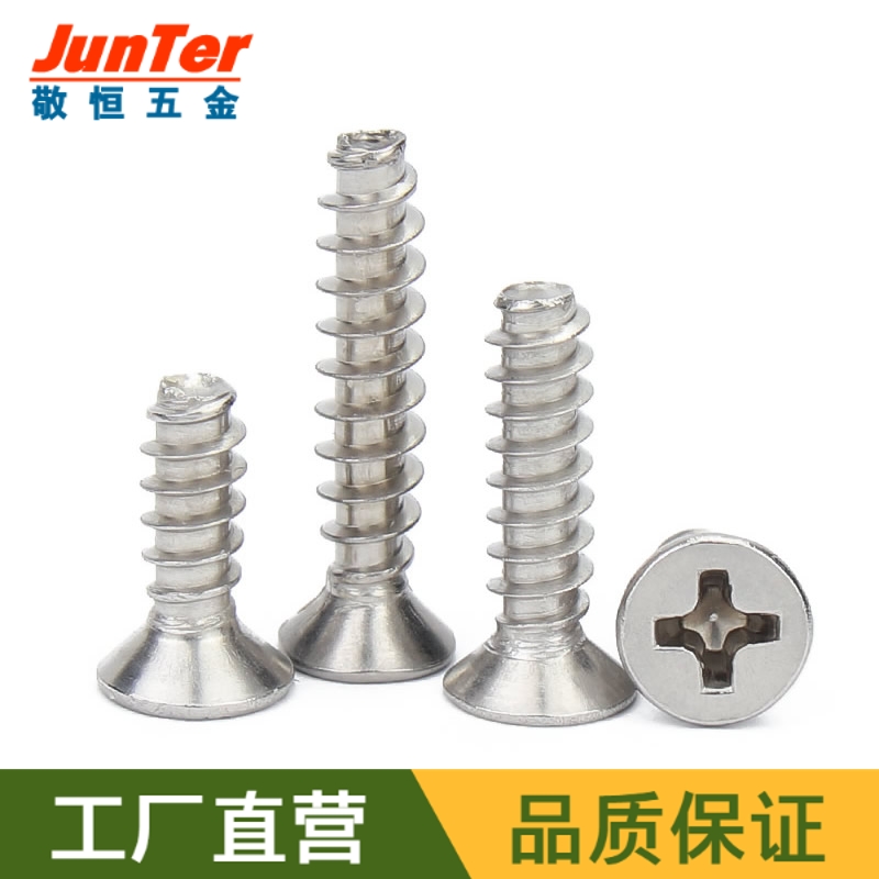 M3 * 5 6 8 10 12 16 16 steel 304 cross countersunk head flat tail self tapping screw