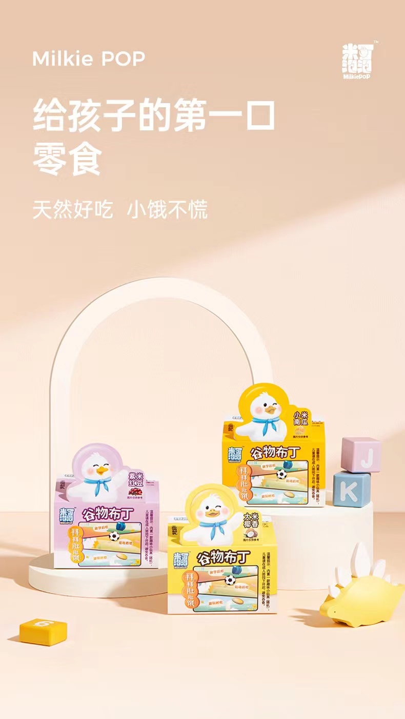 Wenzhou Yiming Real Fresh Milk Bar Miko Bubble Grain Pudding Millet Pumpkin Rice Coconut Flavor 115g Cup