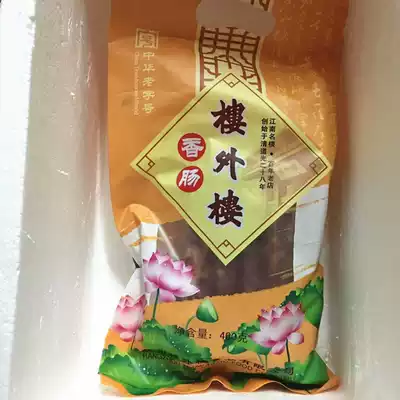 Hangzhou specialty building sausage 400g bag