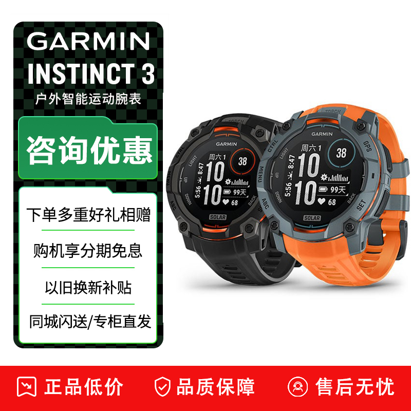 Garmin Instinct3/E/2 Outdoor Sports Watch for Mountaineering, Hiking, Running, Fitness and Cycling