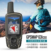 Garmin GPSMAP 631csx Handheld GPS handheld Samsung positioning latitude and longitude navigator