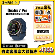 Garmin Qiamin quatix7 Pro Marine Business Watch Sailing GPS Waterproof Outdoor Sports Rate