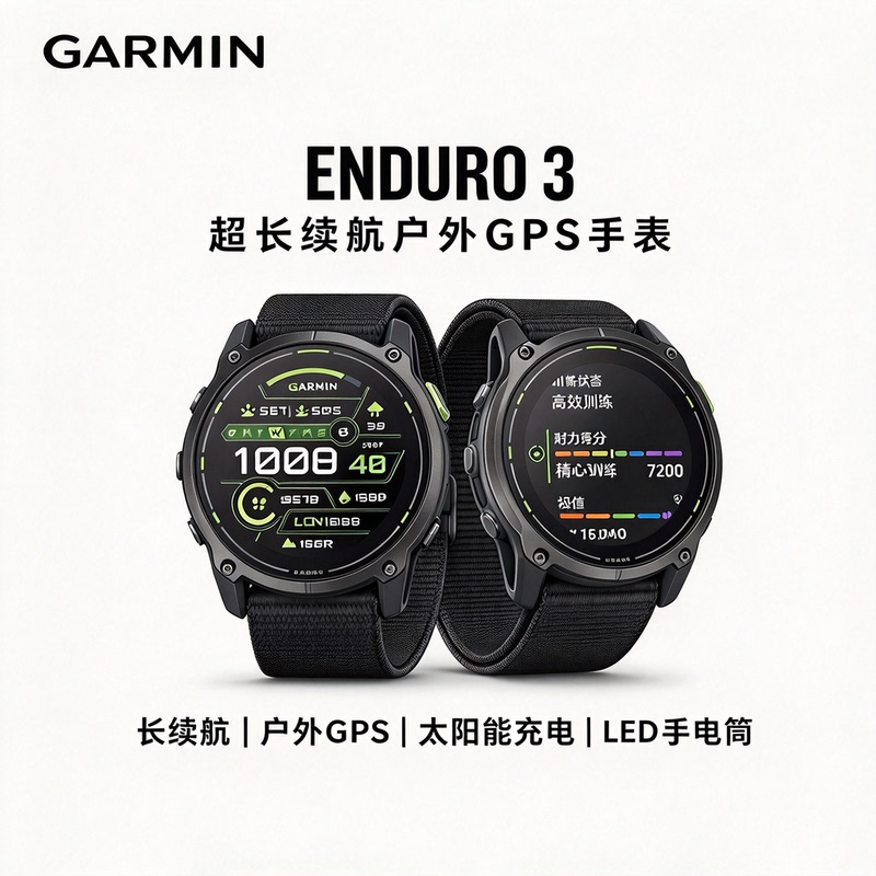 Garmin Enduro 3 Outdoor Sports Watch Cross-Country Marathon Running Heart Rate Watch Fenix8