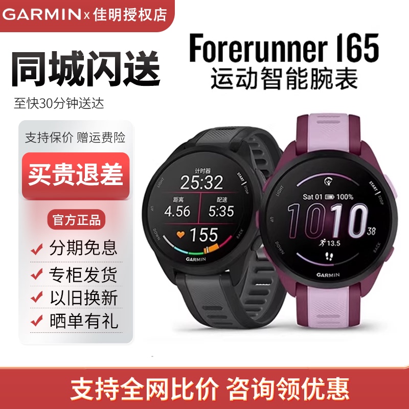 Garmin 165/255 Outdoor Smart Running Watch Gps Multi-Function Heart Rate Sports Swimming Watch 265 Garmin 165/255 Outdoor Smart Running Watch Gps Multi-Function Heart Rate Sports Swimming Watch 265