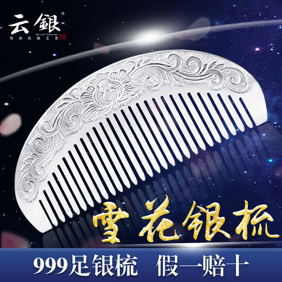 Yunyin 999 sterling silver comb Yunnan snowflake silver hair comb full silver hand scraping cooked silver jewelry gift for mother