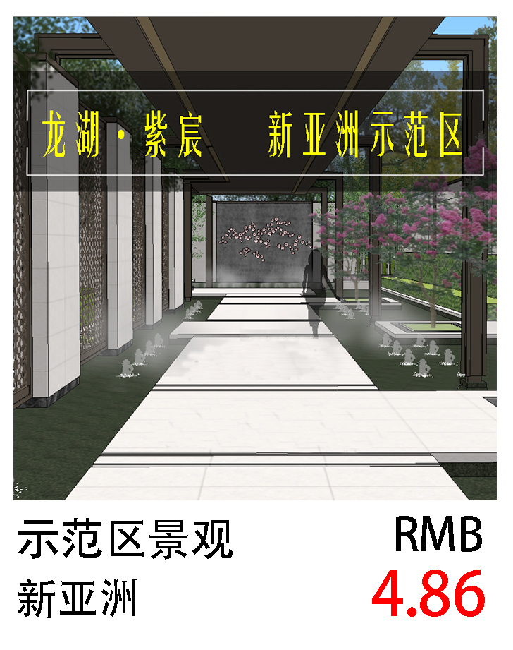 ArtDeco风格高层住宅居住小区入口中庭轴线示范景观设计SU模型 第2张