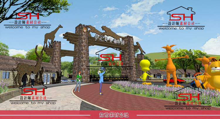 儿童亲子主题乐园生态野生动物园旅游景区萌宠乐园规划设计SU模型 第1张
