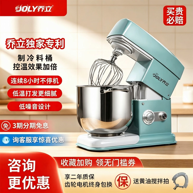 Qiaoli 7600 Chef Machine, Small Household Dough Mixer, Private Commercial Use, Fresh Milk Cooking Machine, Noodle Machine, All-In-One for Home Use