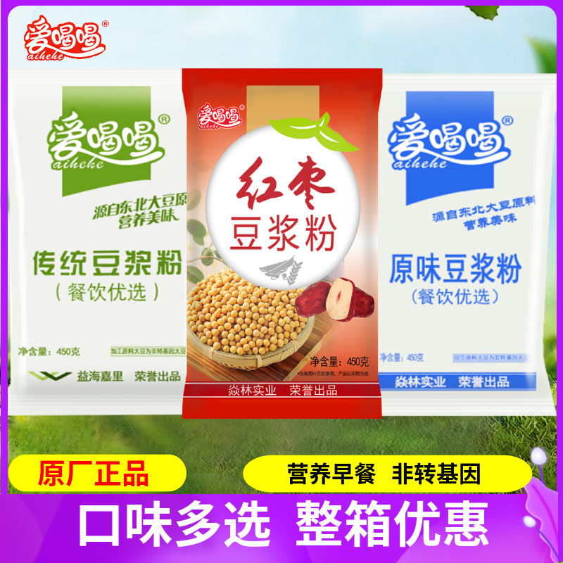 Love to drink soy milk powder 450g commercial breakfast soy milk powder non-genetically modified soybean original flavor instant nutritional brewing drink