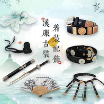 Tonghuawu childrens Hanfu long sword bamboo hat belt headband hat male and female baby matching Feiyu suit accessories for performance