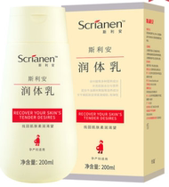Creationslian Pregnant Woman Body Milk Moisturizing Skin Lotion Full Body Tonic Moisturizing Special Pregnancy Skin Care Products