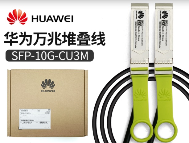 Huawei 10g 10Gbps Stacking Cable 1.3m High-Speed Cable Sfp-10G-Cu3M Original Sfp-10G-Cu1M
