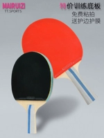 Базовая плита для настольного тенниса, ракетка для тренировок, подходит для начинающих