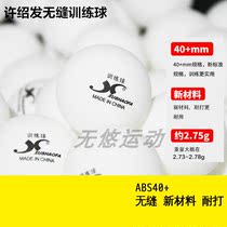 Xu Shaofa training ball table tennis seamless ball XSF new material 40 table tennis training ball top