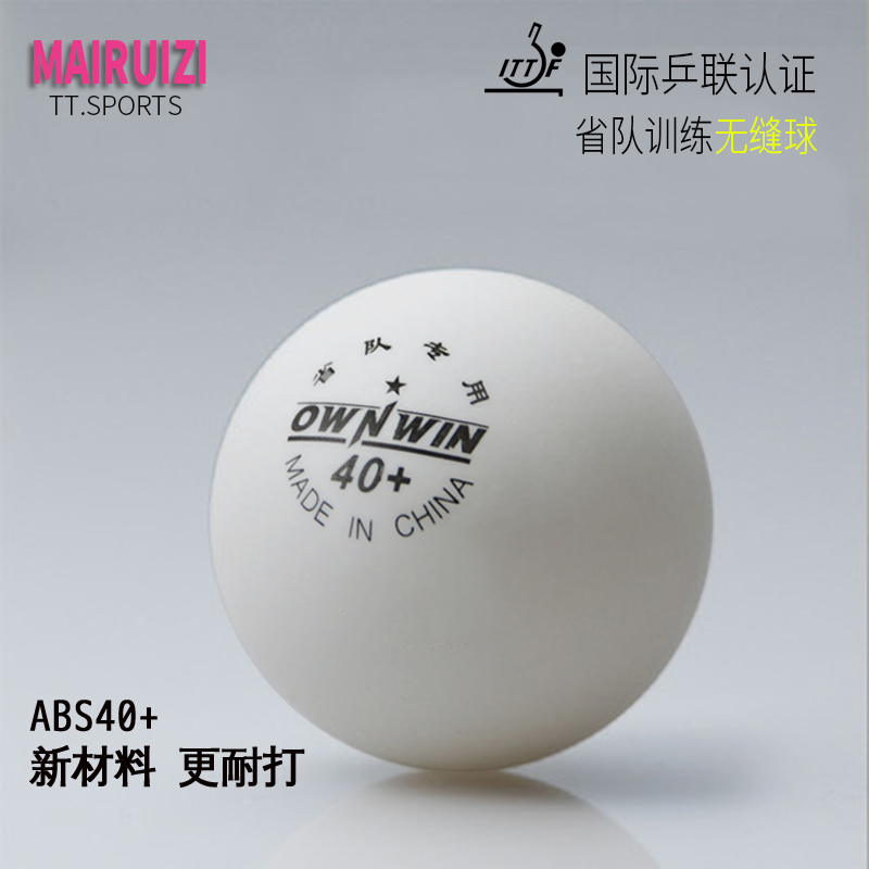 Provincial Team One Star Seamless Training Ball Province Training Table Tennis New Material 40 Table Tennis Multi Ball Training Ball Hall